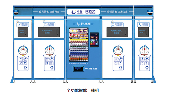 杭州智慧垃圾分類案例