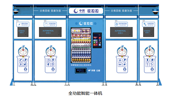 杭州智能垃圾桶展示